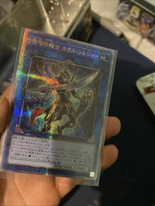 Black Luster Soldier - Soldier of Chaos Quarter Century Secret QCDB-JP045 - Picture 1 of 4