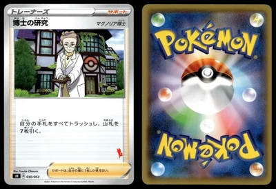 PROFESSOR'S RESEARCH 050/053 SWORD & SHIELD FAMILY POKEMON CARD GAME POKEMON - Image 1 of 4