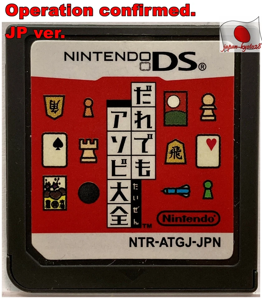 Nintendo DS Clubhouse Games Japanese Board Game Daredemo Asobi Taizen J - Image 1 of 1