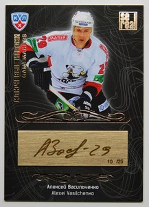 2012-13 KHL Gold Collection Gamemakers Gold #GAM-067 Alexei Vasilchenko #/25