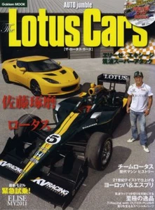 [BOOK+DVD] The LOTUS CARS ELISE EXIGE EUROPA ESPRIT Takuma Sato Super Seven 97T - Picture 1 of 11