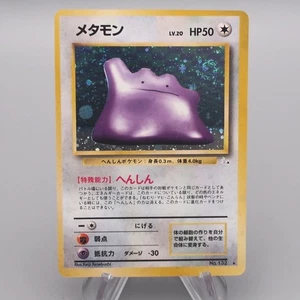 Pokemon Card Ditto Lv.20 No.132 Holo Old Back Nintendo casi nuevo-ex japonés s597 - Imagen 1 de 7