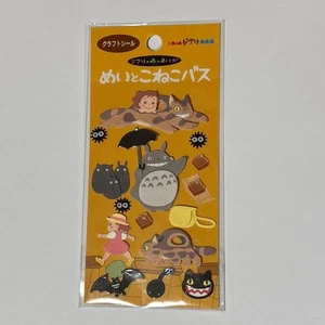 Ghibli Museum Mei and the Kittenbus Craft Seal - Picture 1 of 2