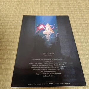 Notebook - Cuaderno de datos Xenogears (tamaño B5) - Imagen 1 de 3