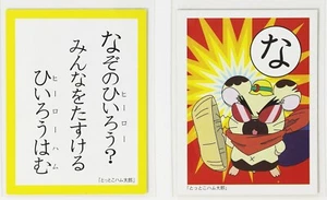 Hamtaro Karuta Card Vol.4-21 Boss Taisho-kun Hamster Japanese Anime Character - Picture 1 of 4
