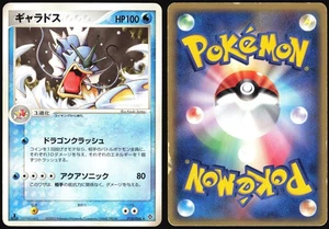 GYARADOS 014/054 ADV RULERS OF THE HEAVENS POKEMON JAPANESE RARE 2003 HP - Picture 1 of 4