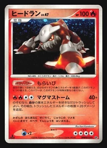 HEATRAN DPBP#524 DP5 LEGENDS AWAKENED POKEMON JAPANESE HOLO RARE - Picture 1 of 32