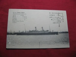 AK Japan Foto Tenyo-Maru Toyo Kisen 1910er Schiff - Bild 1 von 7