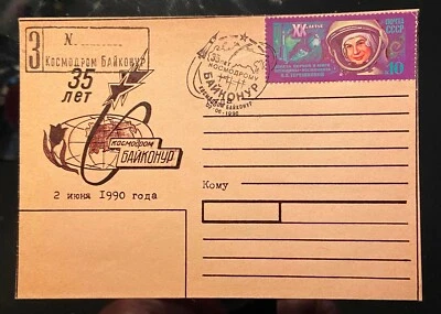 ERAR Post Stamped Cover The First Space ASTRONAUT TERESHKOVA COSMODROME BAYCONUR - Image 1 of 2