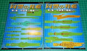 Legend of the Galactic Heroes Alliance Fleet libri vol 1 e 2 FANKY **NUOVO** - Foto 1 di 3