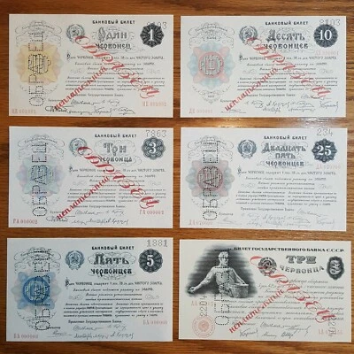 Reprint on paper with W/M Russia 1922 y. Specimen FREE SHIPPING !! - Image 1 of 4