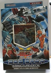Chinese Yugioh SD18-H Structure Deck: Machiners Command Limited edition - Picture 1 of 2