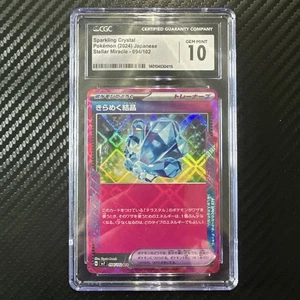 Sparkling Crystal 094/102SV7: Stellar Miracle Holo (Japanese) CGC Gem Mint 10 - Picture 1 of 2