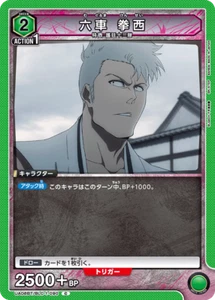 BLANQUEADOR UNION ARENA UA08BT/BLC-1-090 Kensei Muguruma C - Imagen 1 de 2