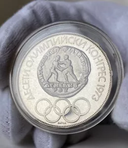 More details for 1975 bulgaria 10 leva olympic congress silver (.900) coin km#93.1 latin