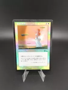 MTG : Peace and Quiet Japanese FOIL - Urza's Legacy Magic The Gathering - Bild 1 von 2
