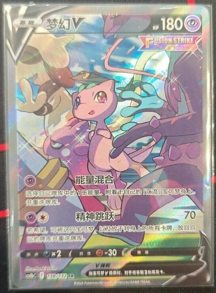 Pokemon TCG S-Chinese Mew V 138/132 CS4bC SR Holo Full Alt Art NM Sword&Shield - Image 1 of 1
