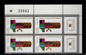 Israel Scott #435, Tab Block 1970 Complete Set FVF MNH - Picture 1 of 1