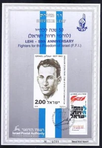 ISRAEL STAMP 1991 LEHI 50th ANNIVERSARY SOUVENIR LEAF CARMEL # 97 - Picture 1 of 1