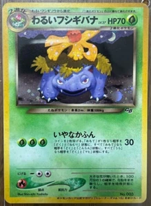 Pokemon Card Dark Venusaur No.003 Trainers Magazine Promo Japanese NINTENDO - Picture 1 of 10