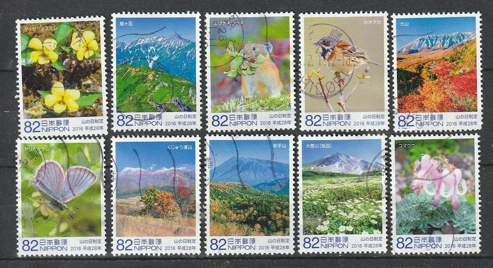 Japan Comm. C2275 Establishment of Mountain Day , 2016.8.10  - as8060 - image 1 of 1