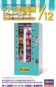 Hasegawa 1/12 Vending Machine Magazine Unassembled Model Kit FA13 62013 JAPAN - Picture 1 of 1