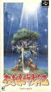 Chronicles of the Tree Emperor Nintendo SNES Japan Version - Picture 1 of 1