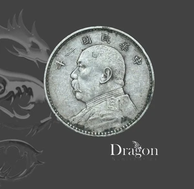 1914 YR3 CHINA, REPÚBLICA DE DÓLAR DE PLATA (yuan) DETALLES CIRCULADOS Foto 1 de 4