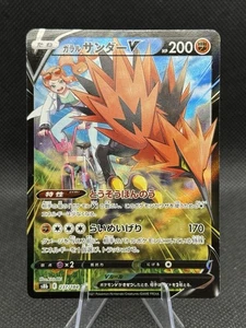 Galarian Zapdos V 237/184 CSR de 2021 Pokémon Japonés TCG “VMAX Climax” - Imagen 1 de 2