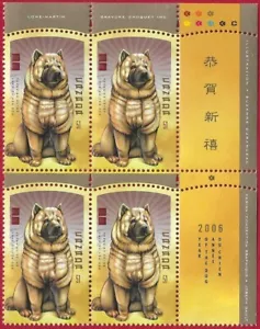 Canada #2140 URpb "LUNAR YEAR OF THE DOG" Brand New 2006 Lunar Block Issue - Picture 1 of 2