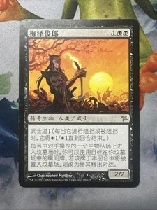 1x Toshiro Umezawa- Chinese- Betrayers of Kamigawa- LP- Mtg Magic The Gathering - Picture 1 of 2