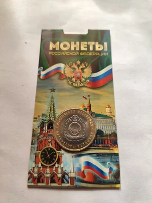 Coin. Russia. 10 rubles 2009. Coat of arms Republic of Kalmykia. - Image 1 of 4