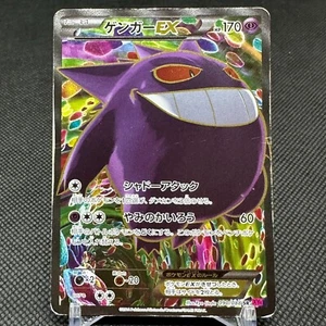 Gengar EX 090/088 SR Phantom Gate XY4 Phantom Forces Japanese Pokemon Card #B115 - Picture 1 of 17