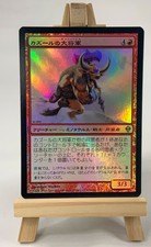 Kazuul Warlord JAPANESE FOIL Zendikar Minotaur Mtg Magic E63