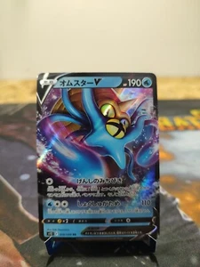 Omastar V RR 018/098 s12 Paradigm Trigger Japanese Pokemon Card - Picture 1 of 2