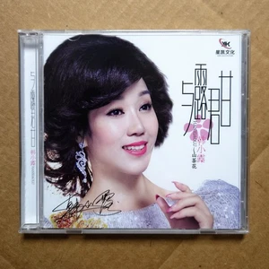 Han XiaoLu 韓小露 與露君甘 CD 星凱文化 Audiophile Vocal 最新 發燒女聲 山茶花 小城故事 償還 - Picture 1 of 2