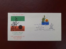 IIran 1Persia 1973 Anniversary of 28th Mordad. FDC