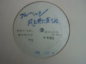 TEST PRESS / DAVE BRUBECK GONE WITH THE WIND JAPAN TEST PRESS - Imagen 1 de 2