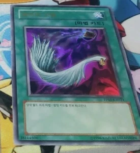 Yu-Gi-Oh! Harpie's Feather Duster OCG PP01-KR021 Ultra Rare Premium Pack Mint! - Picture 1 of 1