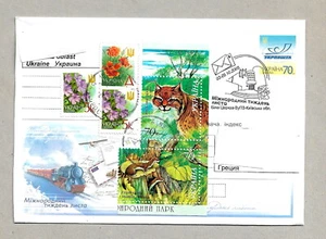 UKRAINE - LUFTPOST - BRIEFMARKEN - Bild 1 von 1