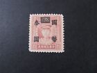 China Stamp Scott # 652 Unused Never Hinged