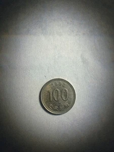 1992 Korean 100 Won Coin Circulated VG - Picture 1 of 2