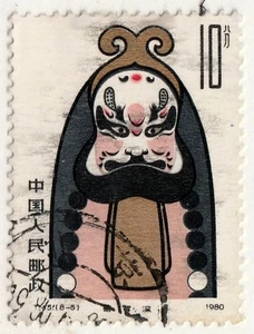 China  PRC       1578          used - Picture 1 of 1