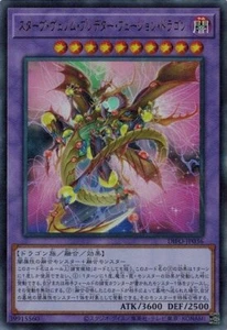 Hungernder Gift Predapower Fusionsdrache DIFO-JP036 (Ultra Rare) Yugioh - Bild 1 von 1