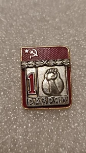 Vintage Soviet Pin Badge 1st Sports Category Kettlebell Sport USSR - Picture 1 of 3