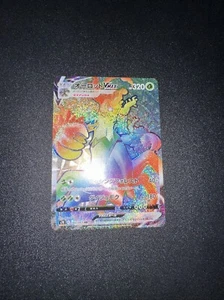 Juego de cartas coleccionables Pokémon Trevenant VMAX 080/067 Blue Sky Stream japonés hiper raro casi nuevo/lp - Imagen 1 de 2