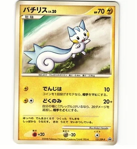 Pachirisu 121/DP-P Collection Challenge Promo Japanese Pokemon Card (MP) - Picture 1 of 2