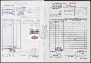 Israel Sc1093 Baron Maurice De Hirsch, JCA (ICA) Centennial, Signed Doc. 3 - Picture 1 of 1