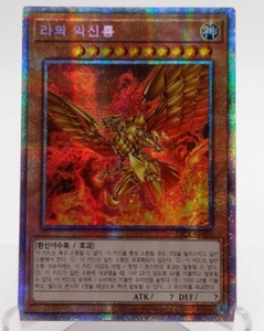 The Winged Dragon of Ra PAC1-KR003 Prismatic Secret Rare Yugioh OCG Korean - Picture 1 of 8