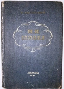Soviet book, Russian composer Mikhail Glinka, Essay, Zagursky, USSR, 1940 - Picture 1 of 9